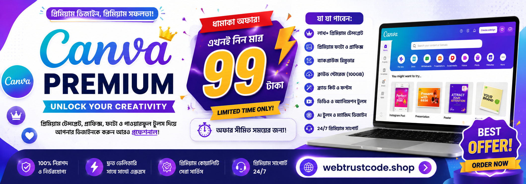 Store Banner