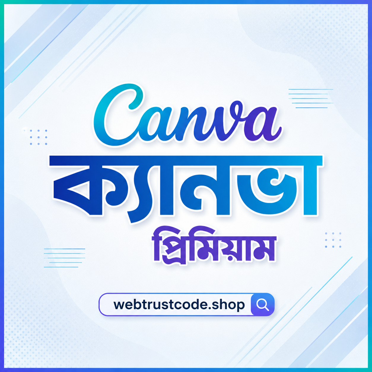 Canva Pro Subscription