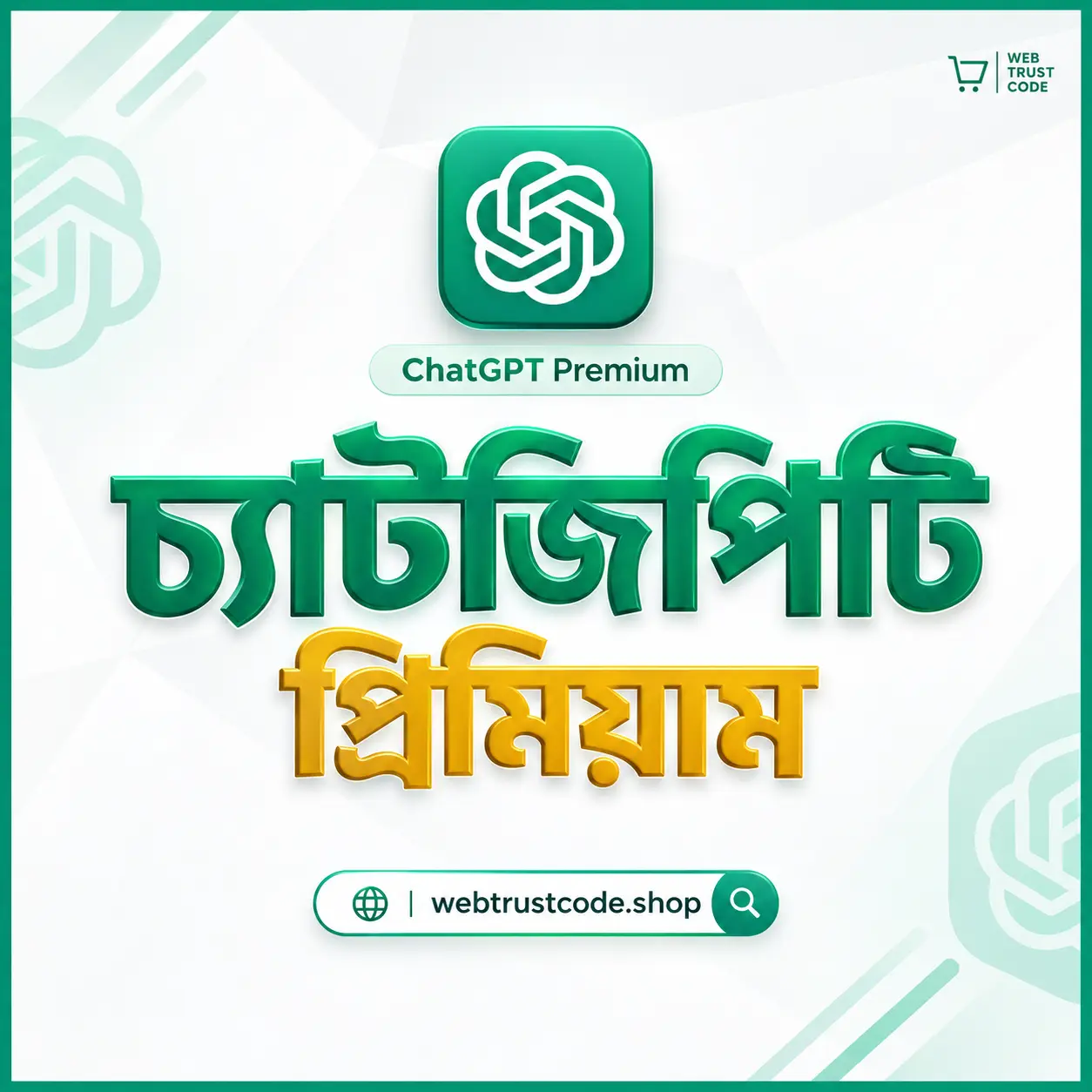 ChatGPT Plus Subscription