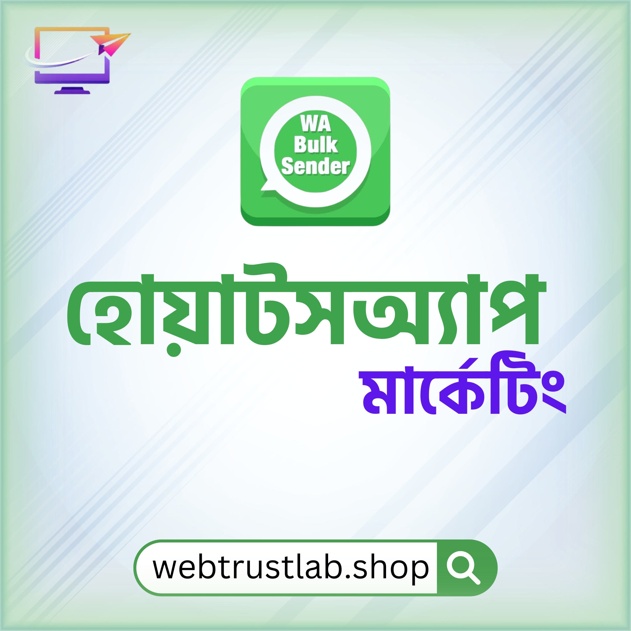 হোয়াটসঅ্যাপ_20251020_162409_0000